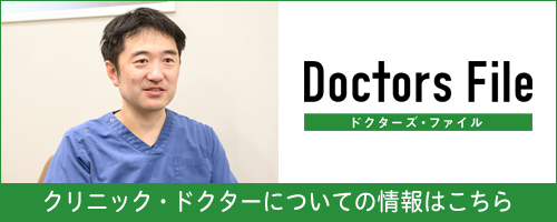 ドクターズファイル　平野直樹理事長の独自取材記事